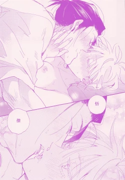 Page 41 of Her die His birth / who are you?