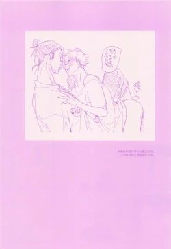 Page 4 of Her die His birth / who are you?