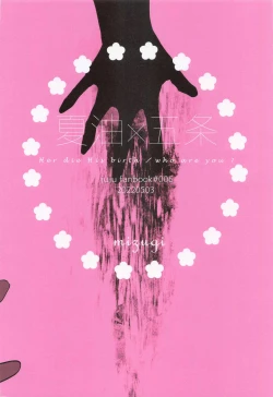 Page 53 of Her die His birth / who are you?