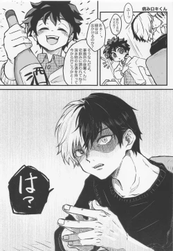 Page 12 of Suki tte Itte yo