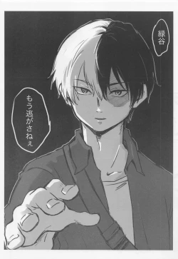 Page 15 of Suki tte Itte yo