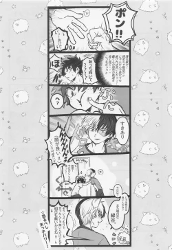 Page 20 of Suki tte Itte yo