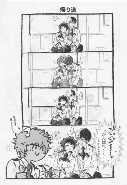 Page 22 of Suki tte Itte yo