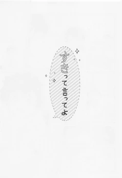 Page 24 of Suki tte Itte yo