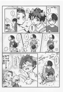 Page 2 of Suki tte Itte yo