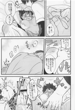 Page 32 of Suki tte Itte yo