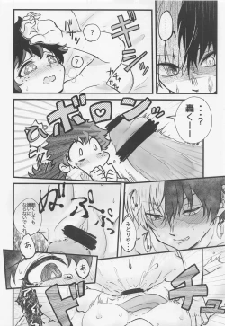 Page 33 of Suki tte Itte yo