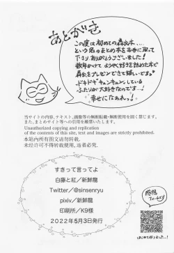 Page 38 of Suki tte Itte yo