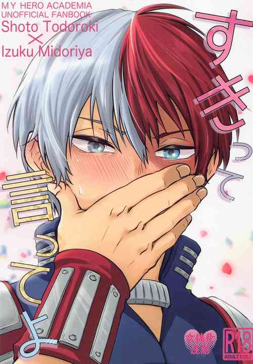 Download Suki tte Itte yo