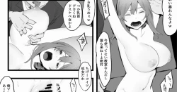 Page 1 of Oppai ga Ookii node Me o Tsukerarete Yobidasarete shimau Ko