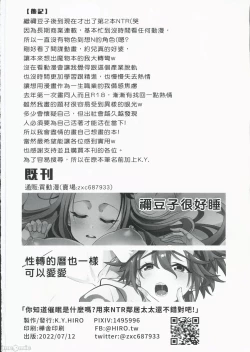 Page 21 of Ni Zhi Dao Cui Mian Shi Shen Me Ma Yong Lai NTR Ling Ju Tai Tai Hai Bu Cuo Dui Ba!