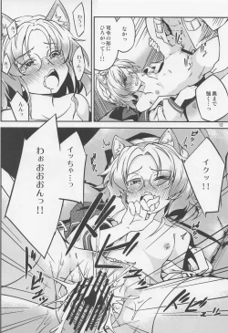 Page 13 of Hirato o Shibainu ni Shite mitai to Omottara