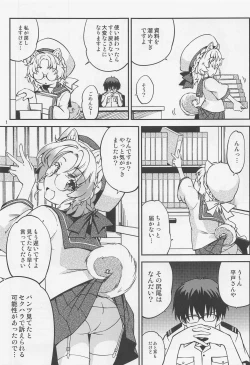 Page 2 of Hirato o Shibainu ni Shite mitai to Omottara