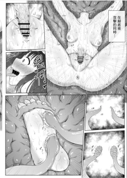 Page 23 of Kusuguri Ikenie