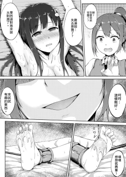 Page 20 of Tanjoubi no Kusuguri Wana