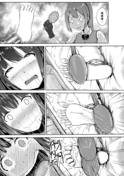 Page 21 of Tanjoubi no Kusuguri Wana