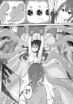 Page 23 of Tanjoubi no Kusuguri Wana