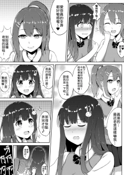 Page 3 of Tanjoubi no Kusuguri Wana