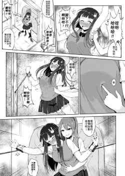 Page 7 of Tanjoubi no Kusuguri Wana