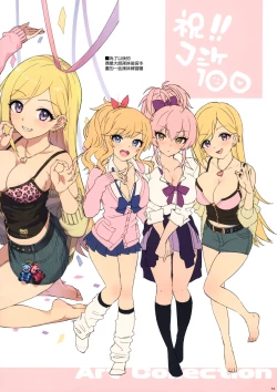 Page 16 of Mika to Mizugi to Natsuyasumi.