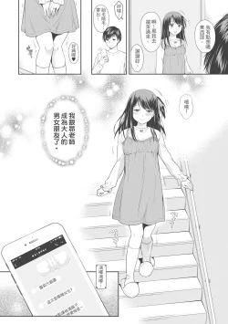 Page 112 of Nisemono Kazoku - Gifu ni Ochite Iku Musume