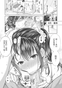 Page 113 of Nisemono Kazoku - Gifu ni Ochite Iku Musume