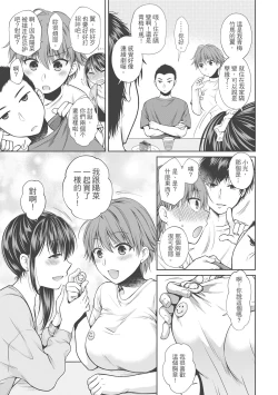 Page 117 of Nisemono Kazoku - Gifu ni Ochite Iku Musume