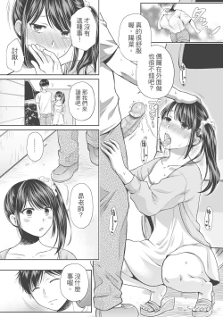 Page 123 of Nisemono Kazoku - Gifu ni Ochite Iku Musume