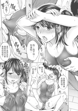 Page 127 of Nisemono Kazoku - Gifu ni Ochite Iku Musume
