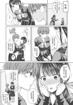 Page 145 of Nisemono Kazoku - Gifu ni Ochite Iku Musume