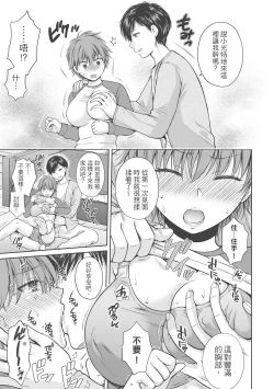 Page 147 of Nisemono Kazoku - Gifu ni Ochite Iku Musume