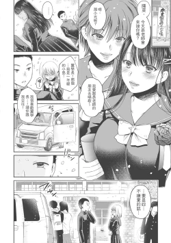 Page 206 of Nisemono Kazoku - Gifu ni Ochite Iku Musume