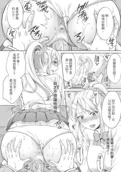 Page 22 of Nisemono Kazoku - Gifu ni Ochite Iku Musume