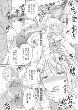 Page 24 of Nisemono Kazoku - Gifu ni Ochite Iku Musume