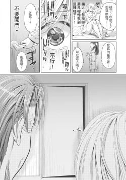 Page 50 of Nisemono Kazoku - Gifu ni Ochite Iku Musume