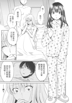 Page 55 of Nisemono Kazoku - Gifu ni Ochite Iku Musume
