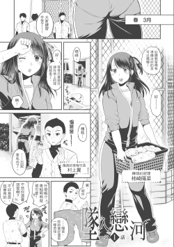 Page 79 of Nisemono Kazoku - Gifu ni Ochite Iku Musume