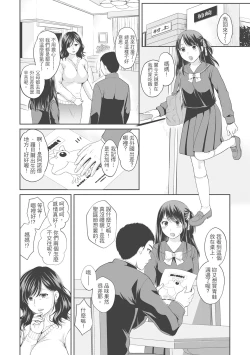Page 80 of Nisemono Kazoku - Gifu ni Ochite Iku Musume