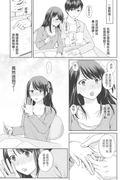 Page 85 of Nisemono Kazoku - Gifu ni Ochite Iku Musume