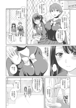 Page 92 of Nisemono Kazoku - Gifu ni Ochite Iku Musume