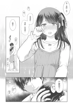 Page 98 of Nisemono Kazoku - Gifu ni Ochite Iku Musume