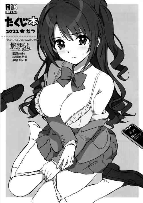 Download Takuji Hon 2022 Natsu