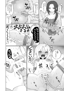 Page 3 of Nyoudou Boukou Zeme Tanpenshuu