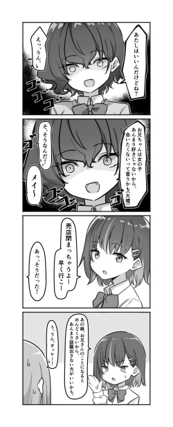 Page 147 of Berochuu Daisuki Mei-chan