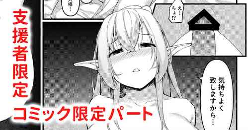 [Huruga Yuudai] Elf Maid no Julienne-san