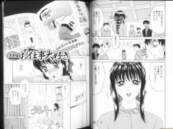 Page 13 of Alpha Female