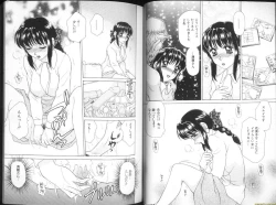 Page 14 of Alpha Female