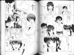 Page 40 of Alpha Female