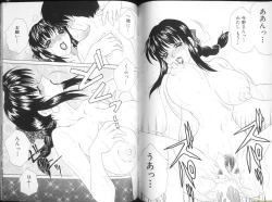 Page 69 of Alpha Female