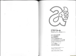 Page 81 of Alpha Female